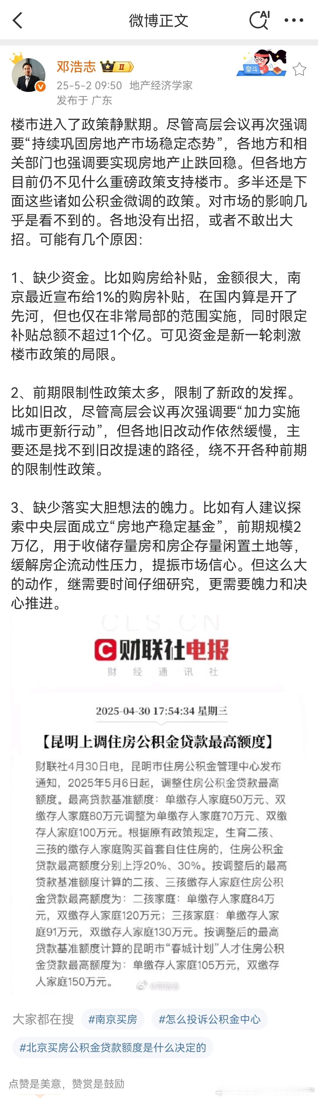 现在的确是全国一盘棋。要调一起调，要不调大家都不调。要调的话都是安排一起调。各大
