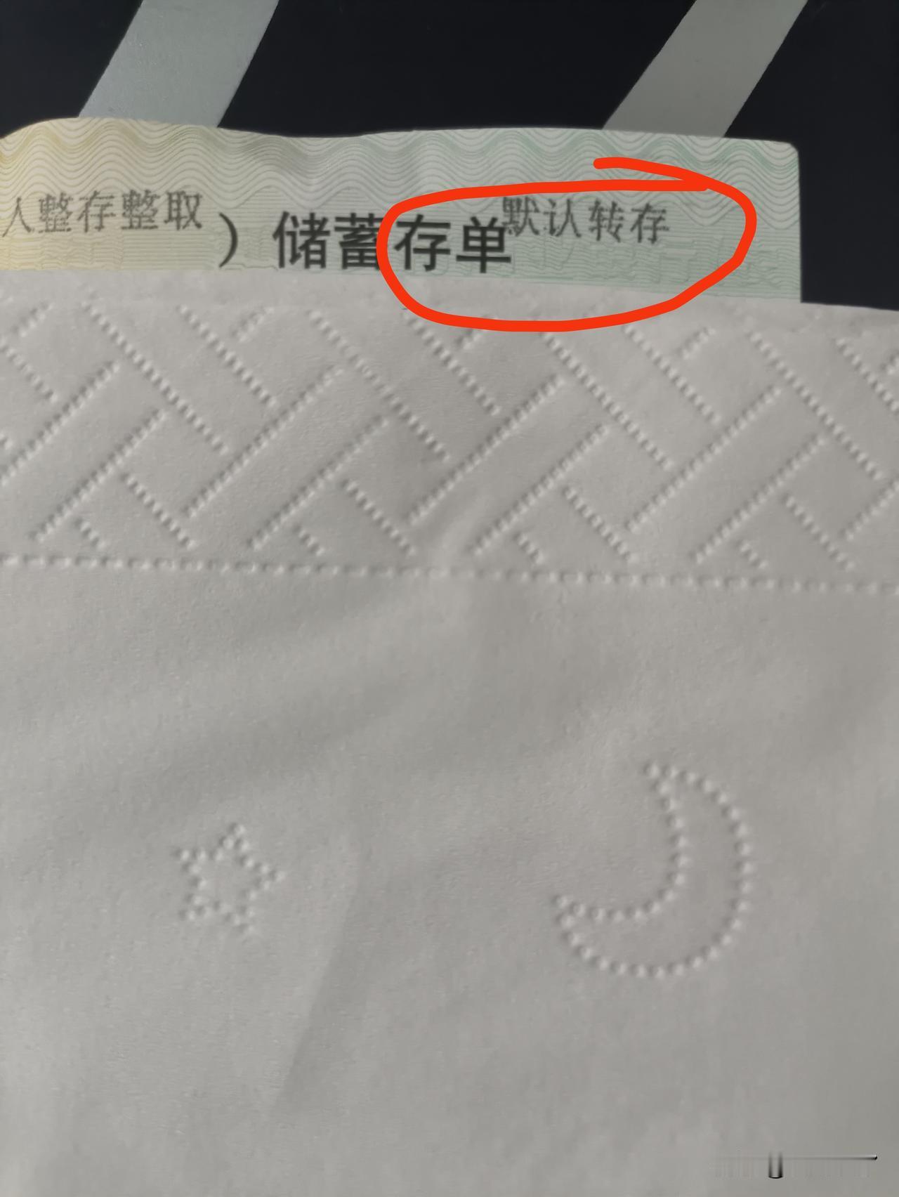 农商行出事了，我要不要把钱取出来？表弟在农商行当保安，这两天老是刷到农商行的事，