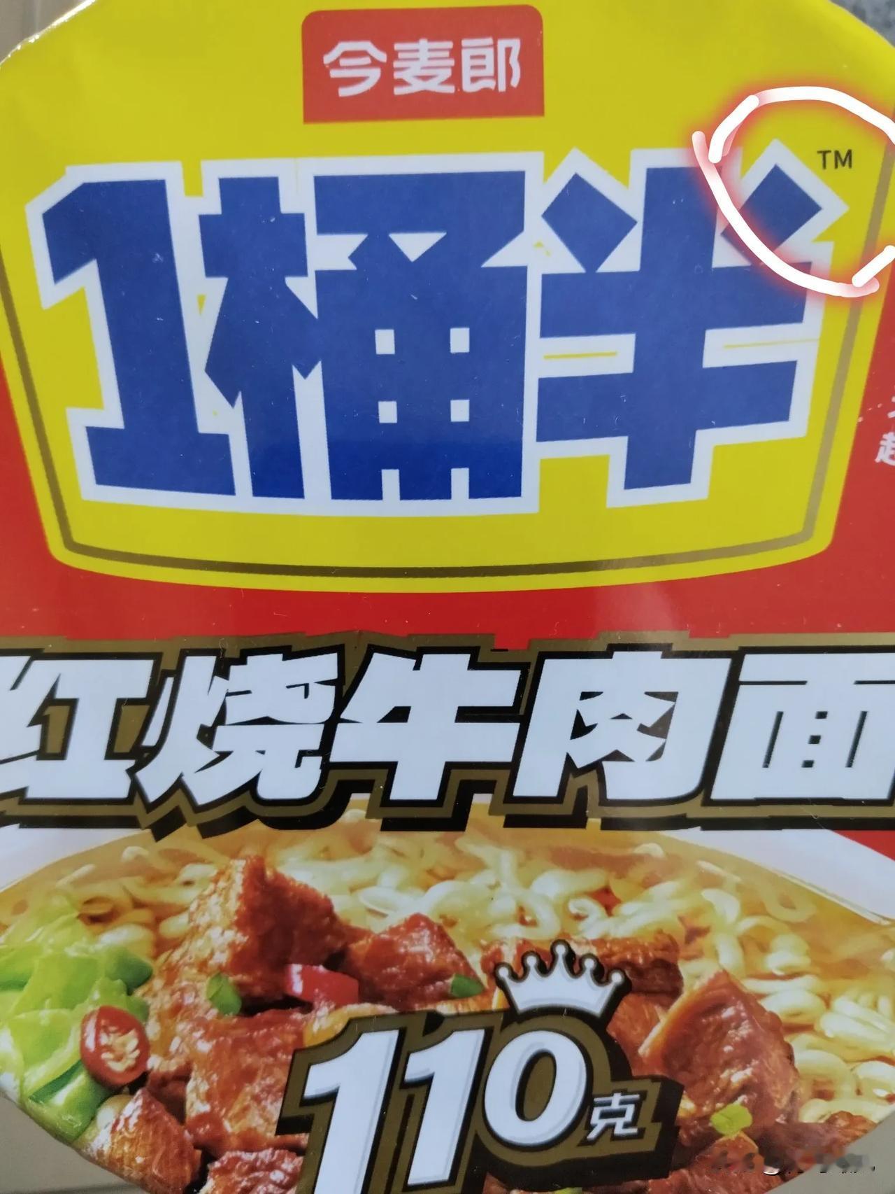 买的没有卖的精！多半、德子土、1桶半……误导消费者的商标，何时休？今天发现前