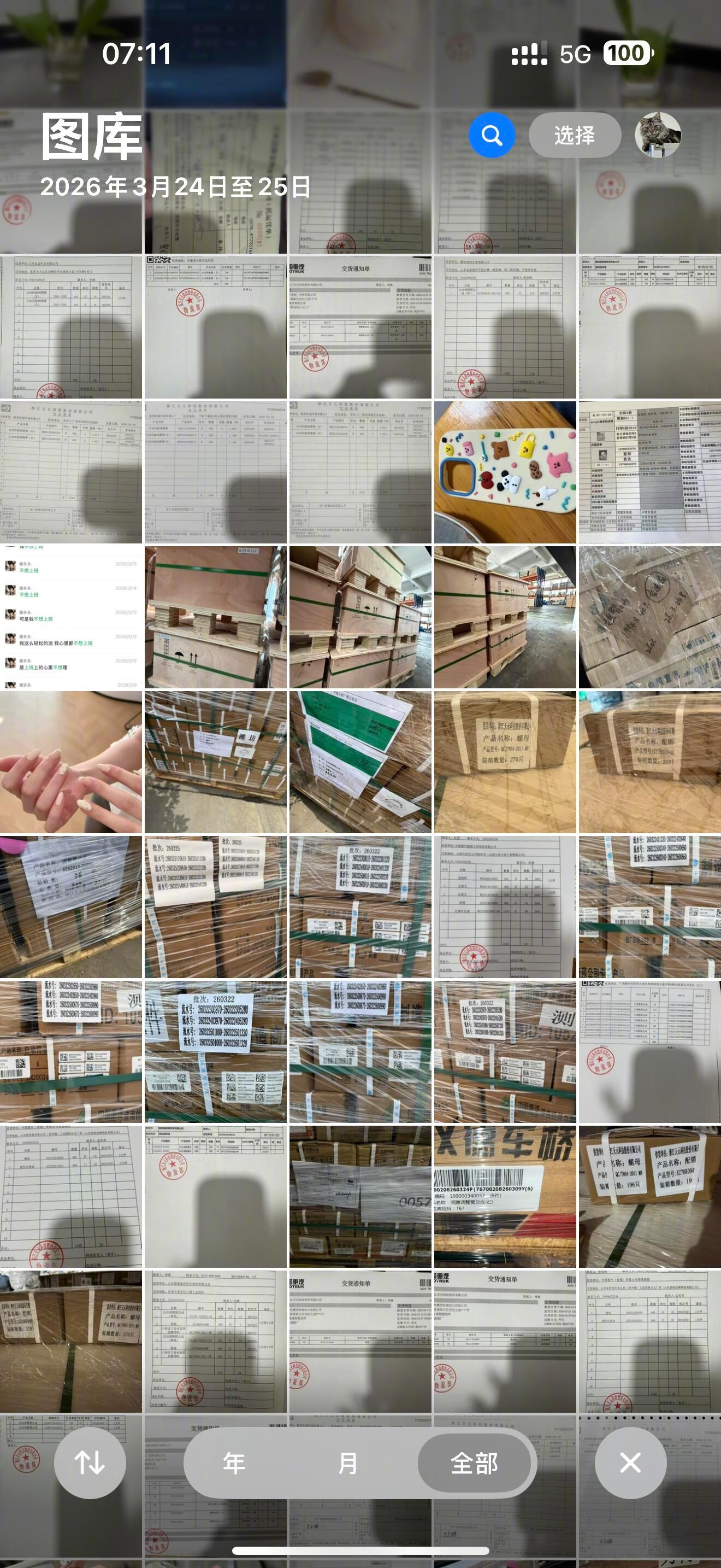 当了仓管之后的相册belike