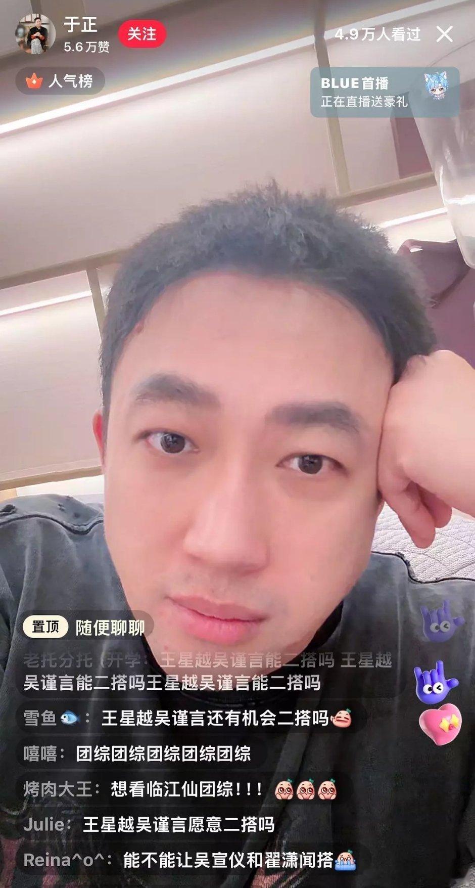 感觉于歪不是很开心[笑着哭]​​​