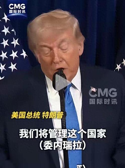 委内瑞拉给了中国一个说法。在将65亿桶石油开采权交给美国之后，这个国家终于向