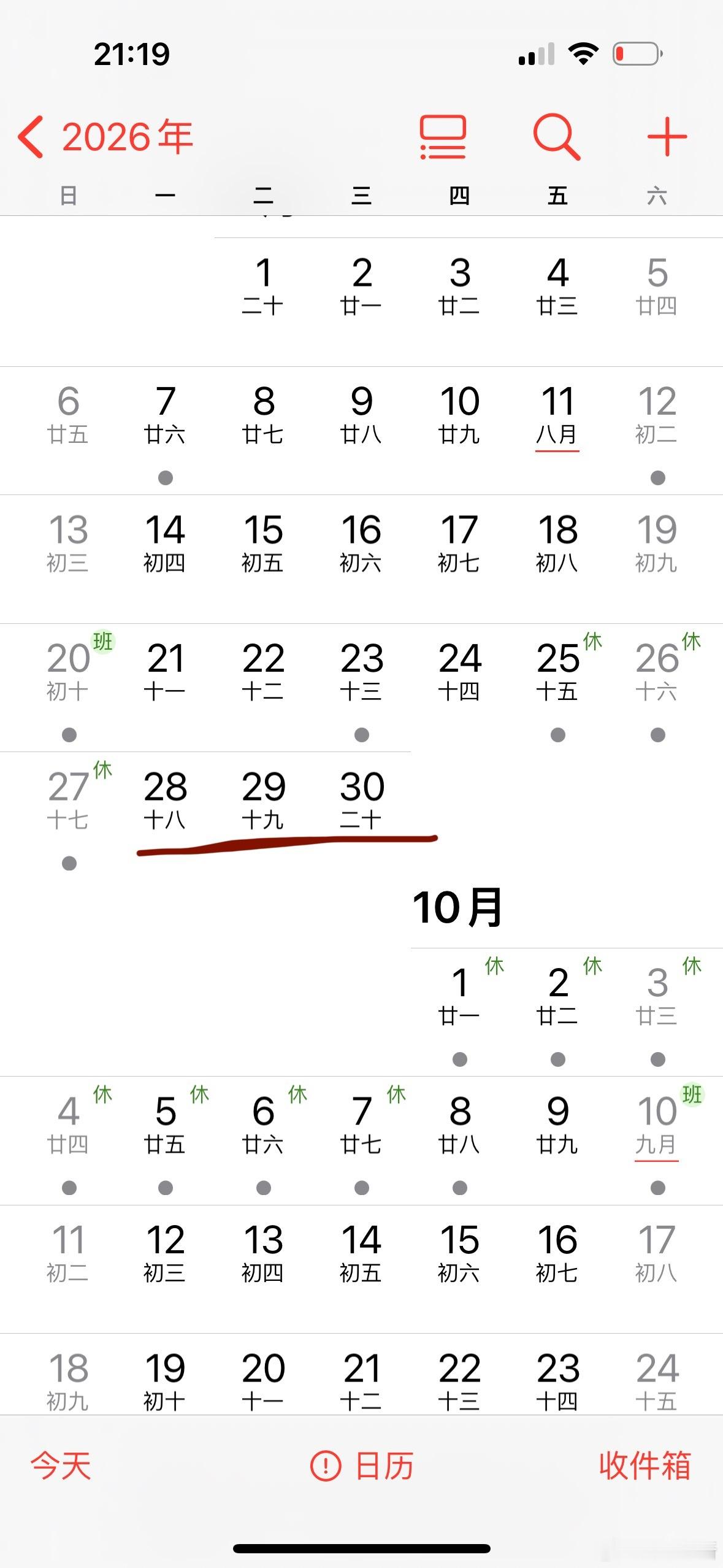 请3天假连休13天领导我们真的需要请3天假求求了这样我们可以爽玩13天！能批