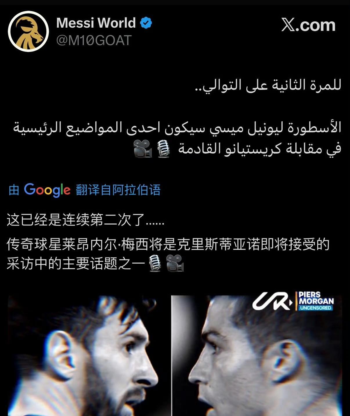 这已经是连续第二次了，梅西将是C罗即将发布的最新采访中的主要话题之一。“既生罗