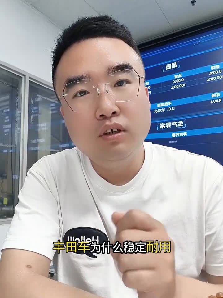 丰田车为什么稳定耐用？因为不管买的是几万还是几十万的丰田，它都给你用上了。电装提