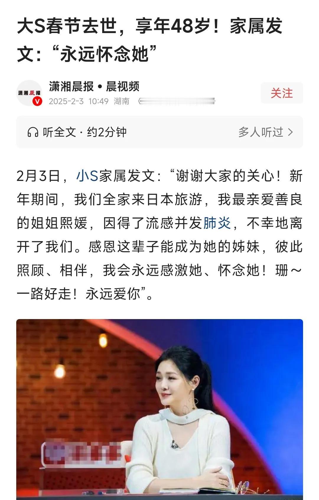 什么人能用享年？什么人能用终年？区别在哪儿？