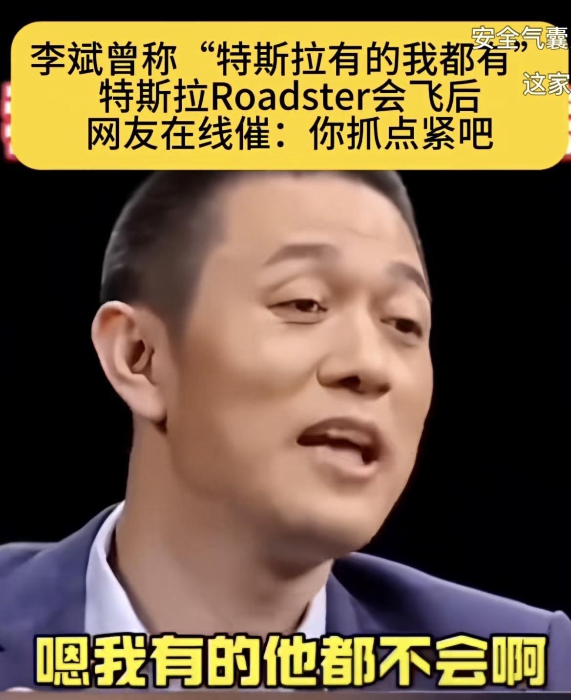 【新旧言论反差出圈！蔚来创始人李斌2018年对标特斯拉的金句再度刷屏】202