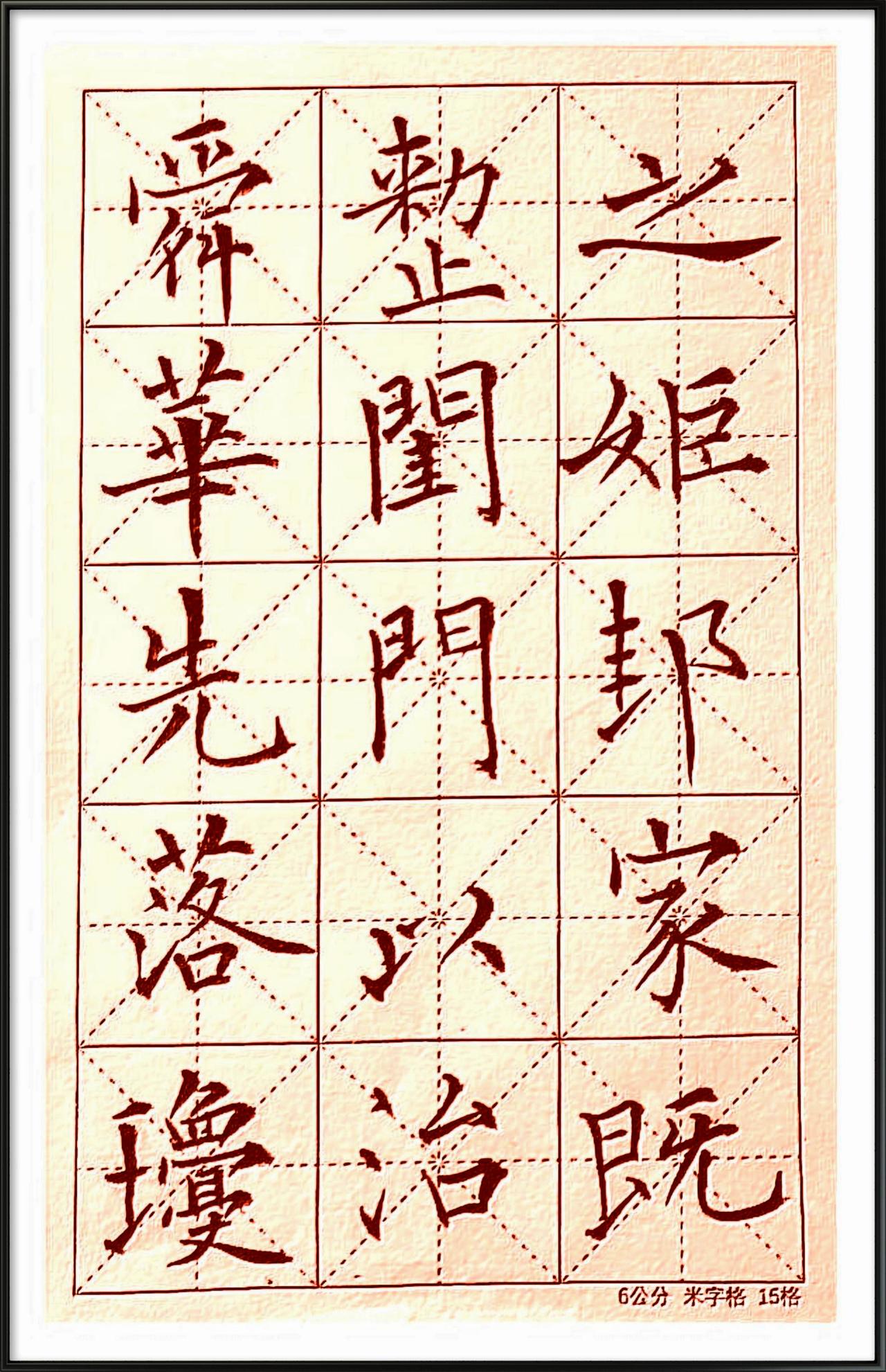 欧阳询最有特色的三个碑帖。你若能叫出碑帖名，欧楷水平一定不低。在这个假欧楷伪欧