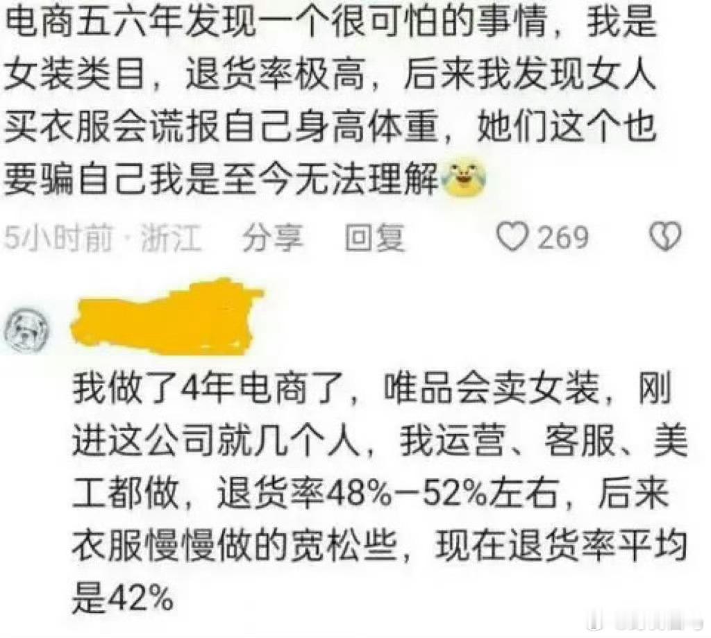 有没有女装网商店家出来说说这是真的吗
