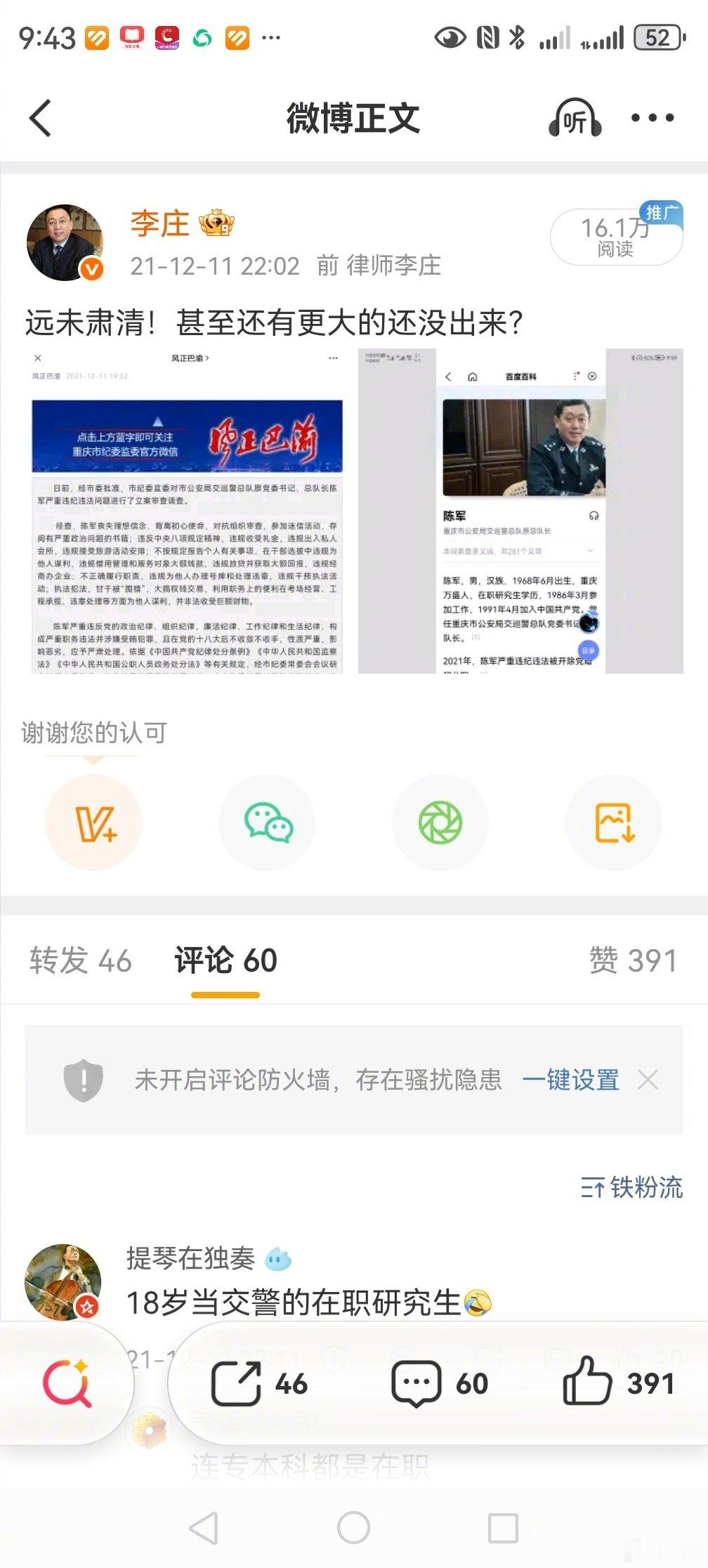 几年来，重庆每个落马官员都不觉得奇怪，我始终盯着更大的！别着急，慢慢来，后面还有！​