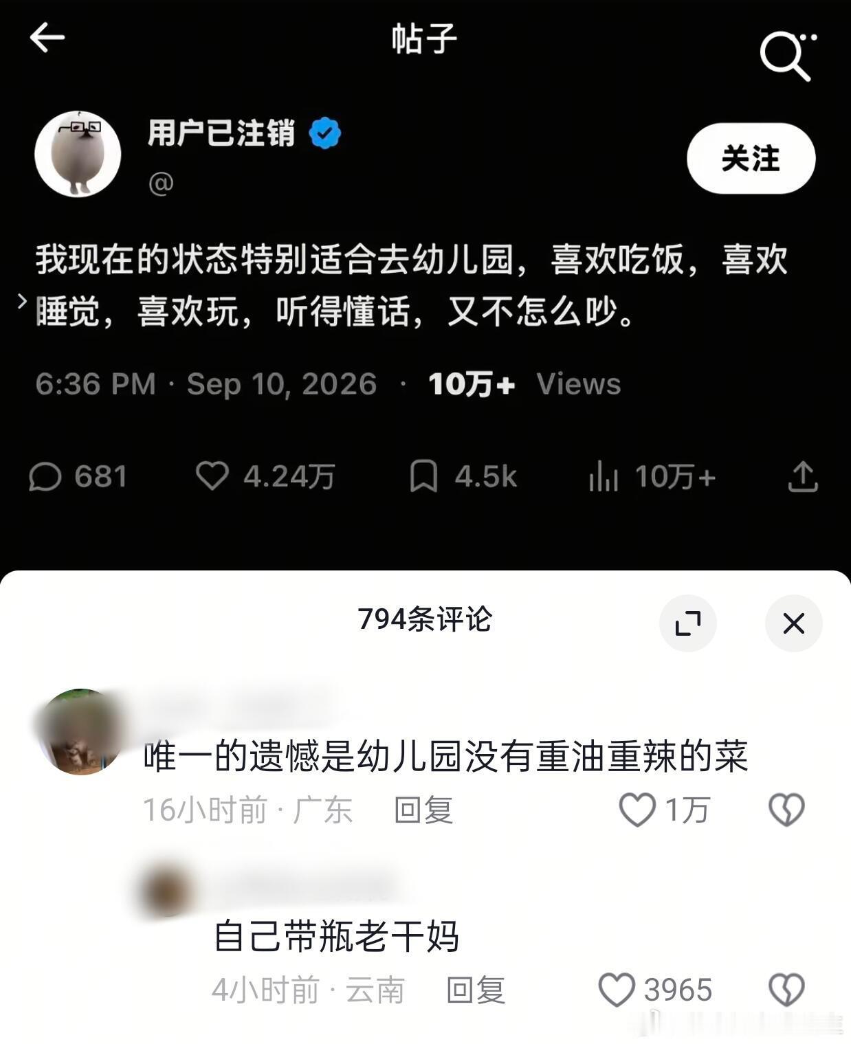 自己买瓶老干妈​​​