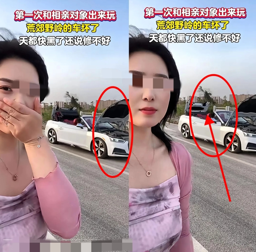 是不是很多男人都用这样的套路[呲牙笑][呲牙笑][呲牙笑]一女子和相亲对象郊游，路