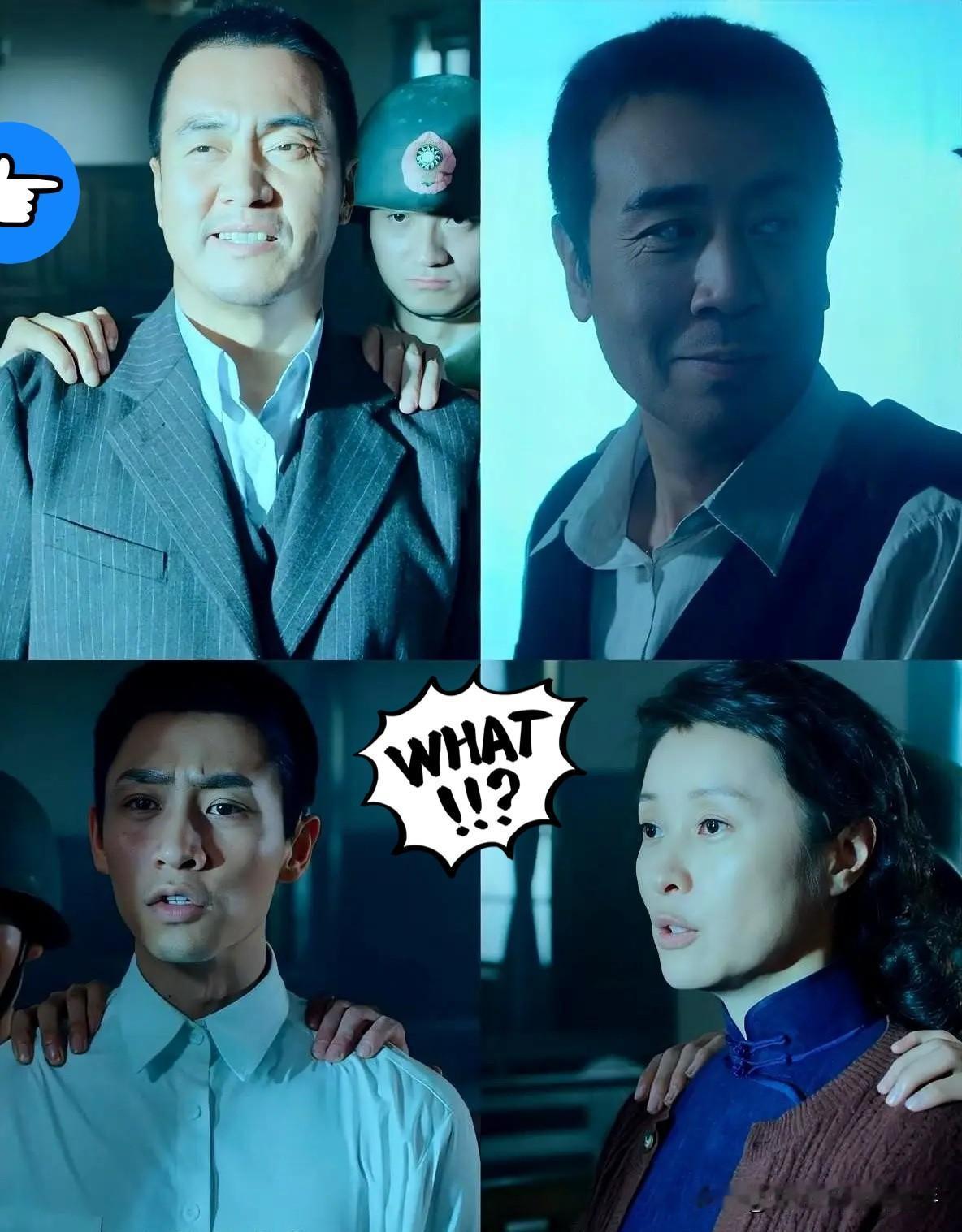 看剧时吴石重开监听那段，我鸡皮疙瘩都起来了！哪是不想活，分明是没法独活——