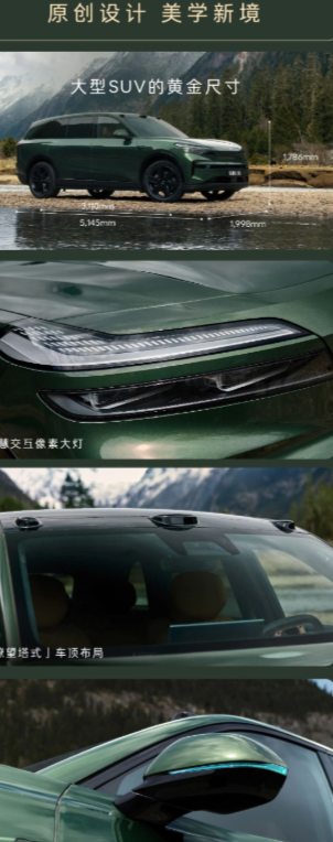 残忍的内部厮杀！乐道L80上市，2026焕新款蔚来ES6/EC6彻底Over.