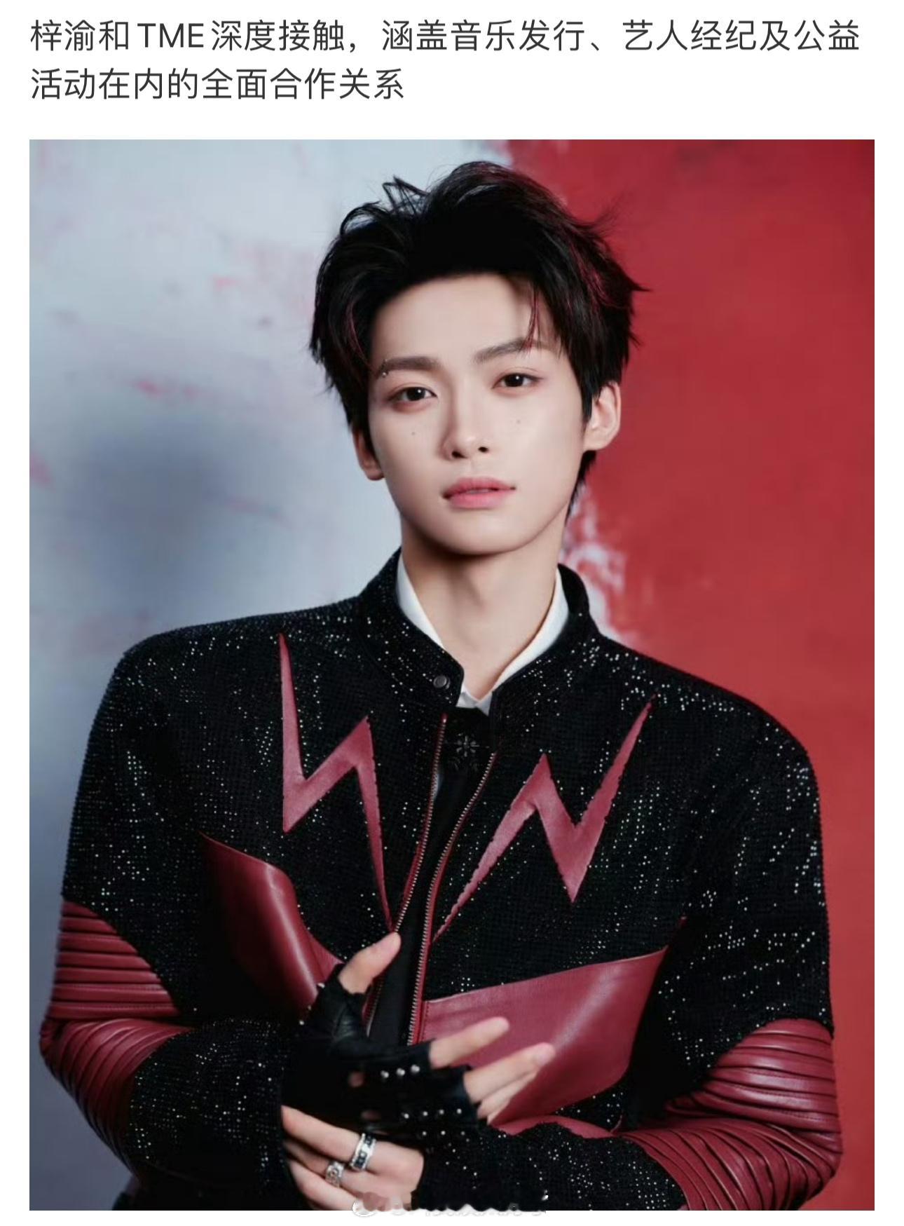 网传梓渝在和TME深度接触，所以果真是🐧新太子？​​​