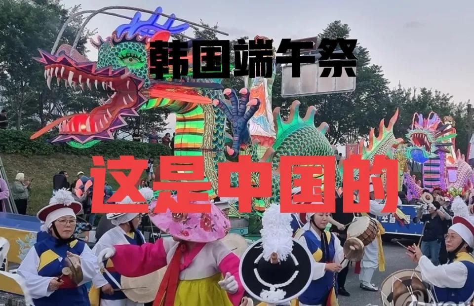 韩国人要崩溃了，中国这次不但要把端午节成功夺回，连韩国的国菜（泡菜）都要夺过来！
