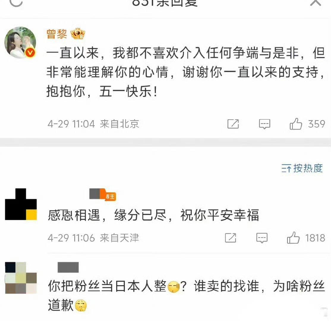 曾黎这个事就是，粉丝发现自己送偶像的东西被挂闲鱼，然后不爽吐槽了几句。正常操作就