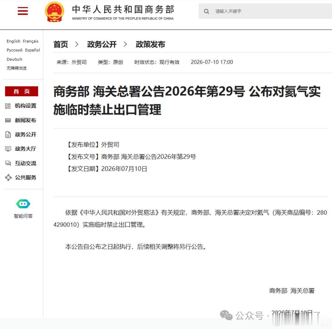 芯片缺了氦气，光刻机就是废铁！中国管制氦气，打中了谁的七寸？我问你个问题，你有没