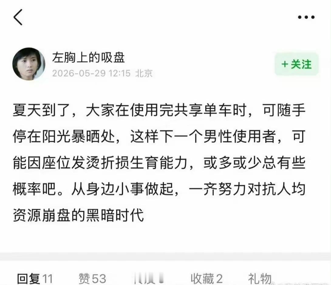 这是有多恶毒才说的出这样的话啊
