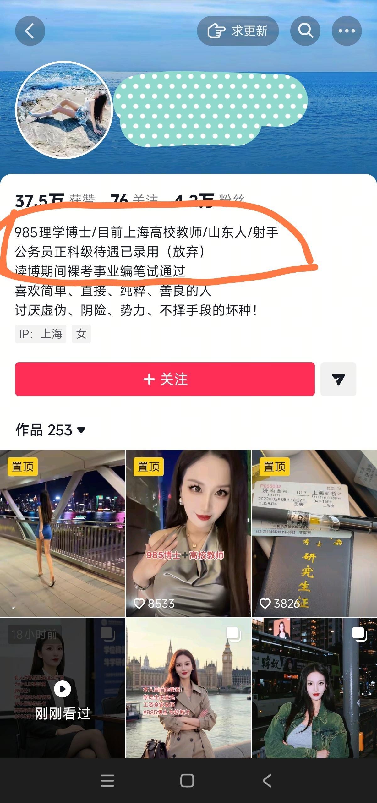 “公务员正科级待遇已录用（放弃）”，谁给我解释解释这一行是啥意思，我才疏学浅没上