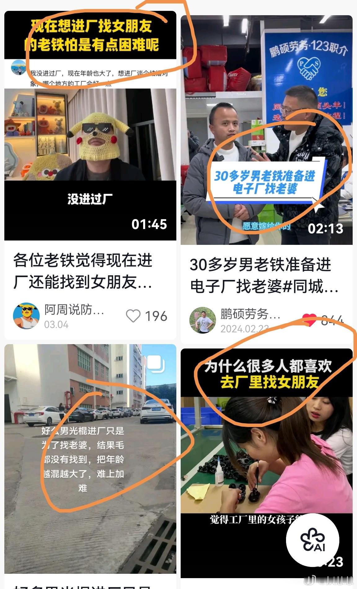 有些大龄男性真的非常恐怖。我堂姐以前不让我去打暑假工，说厂里一些男的，进厂就是为