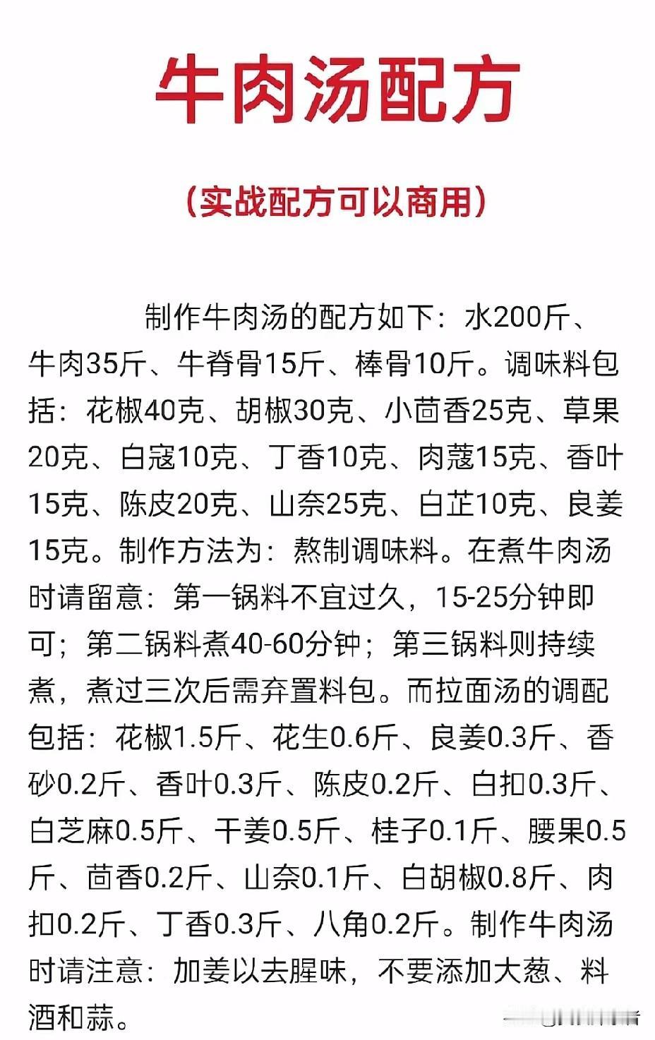 煮牛肉都放什么调料?煮牛肉都放什么调料？这些配方让你秒变牛肉烹饪大师！牛肉