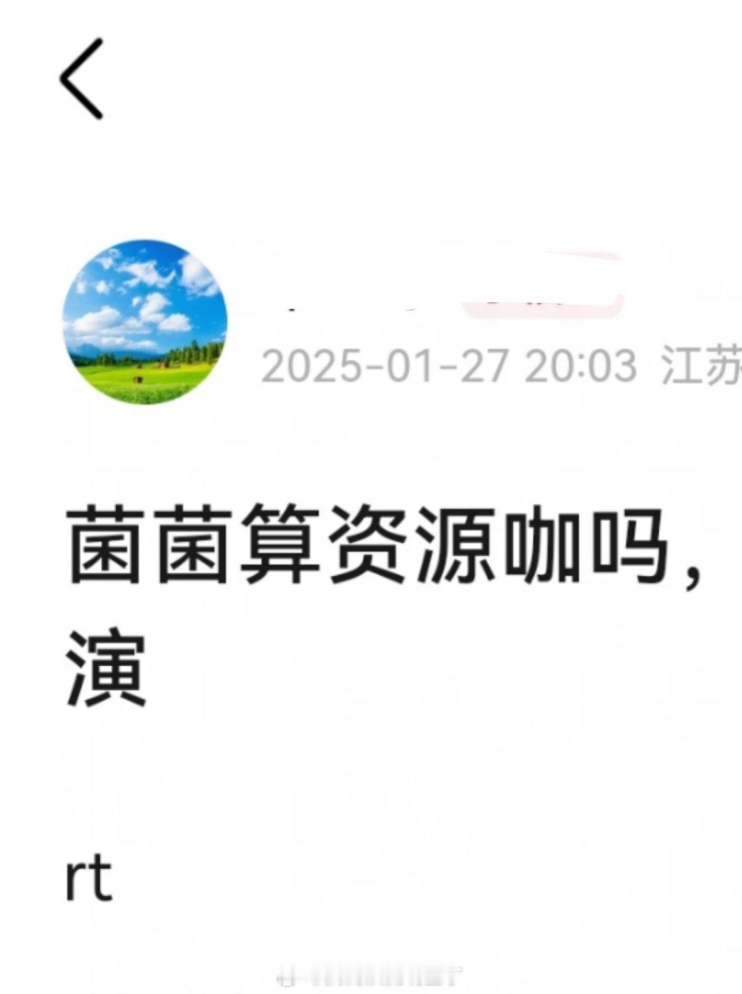 说龚俊是资源咖感觉这是我新年听过最好笑的笑话了，估计他粉丝都能希望你的愿望能成真