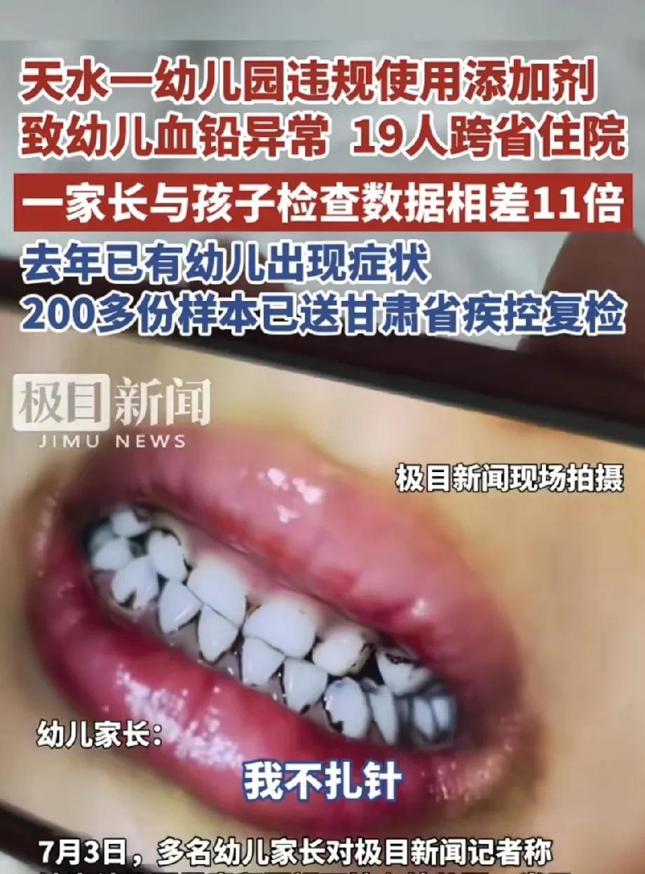 我的天呀，太可怕了。甘肃天水幼儿园的孩子们真的是太可怜了！一定要查个清楚，一定要
