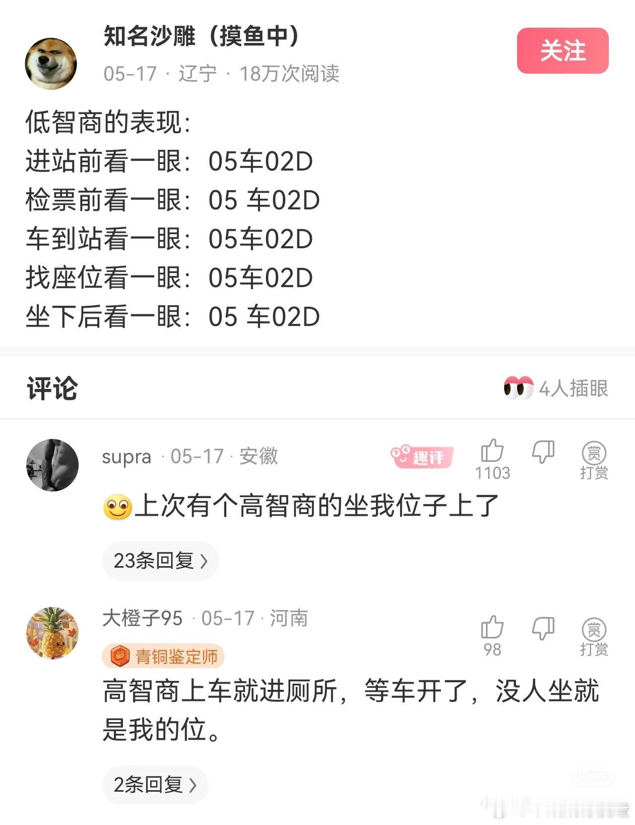 是我还要时不时的摸口袋确认身份证是不是在
