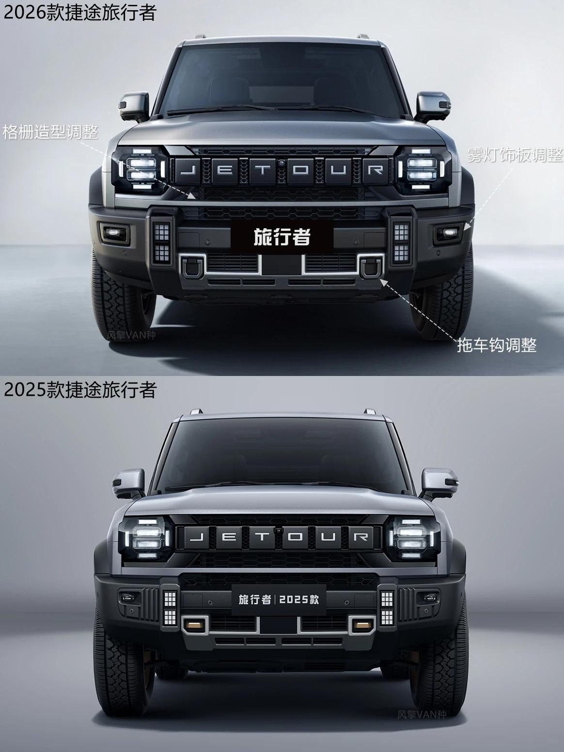 捷途旅行者改款[鼓掌]硬派越野的外观下藏着一颗家用的心，捷途旅行者的定位很精准