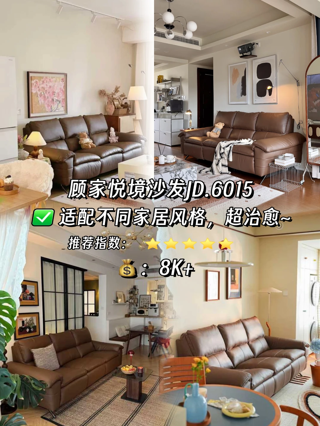 做了半个月功课，我家小户型沙发终于选对了