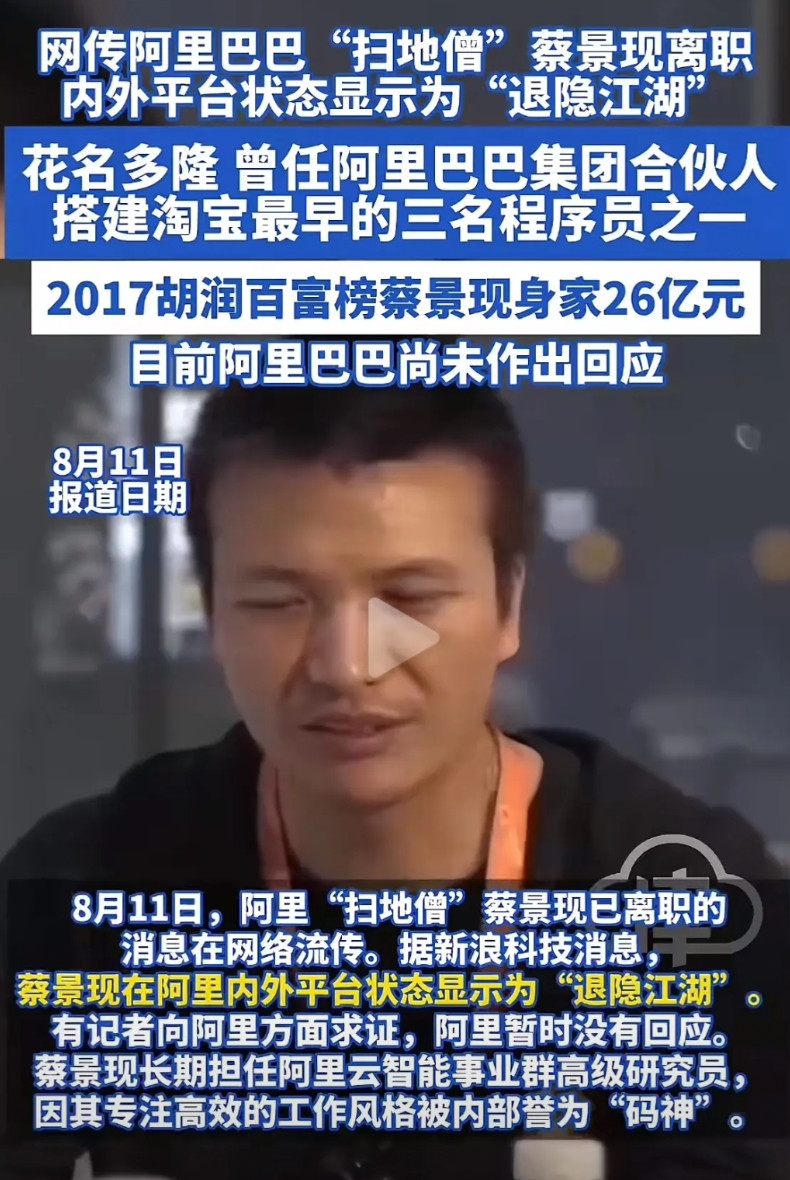 心如死灰！在国内，真没有一个地方，能让程序员写一辈子代码！8月11日，网传阿里“