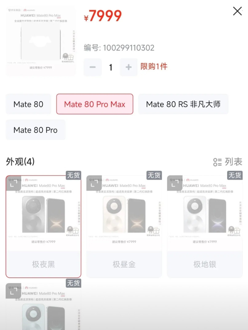 八千块的手机直接售罄，别再说什么经济下行、大环境不好了，只是你不行而已！而且