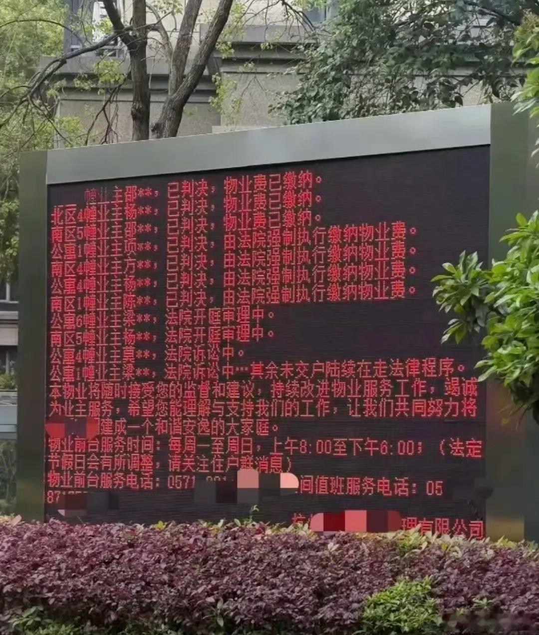 现在物业真是不得了，把业主治得服服帖帖