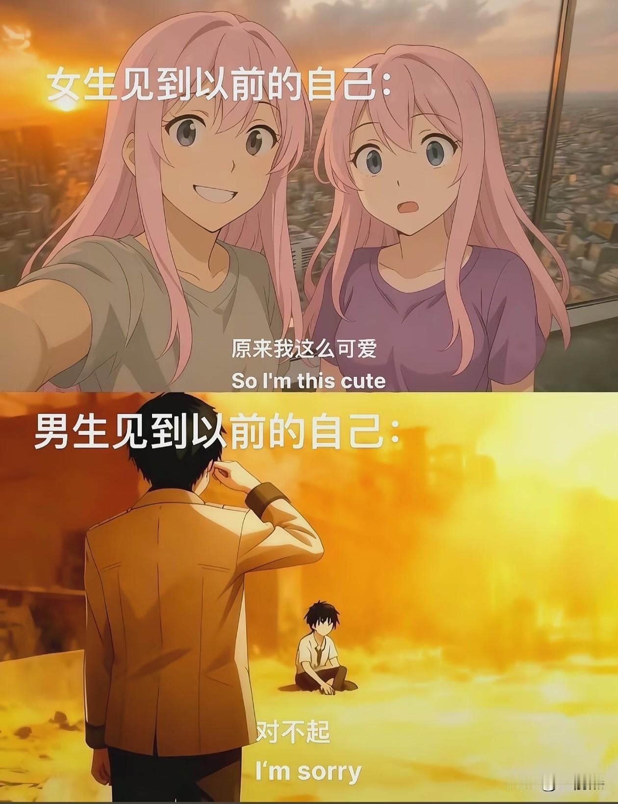 女生遇到原来的自己，和男生遇到原来的自己1，现在的说对原来的自己说:“原来的