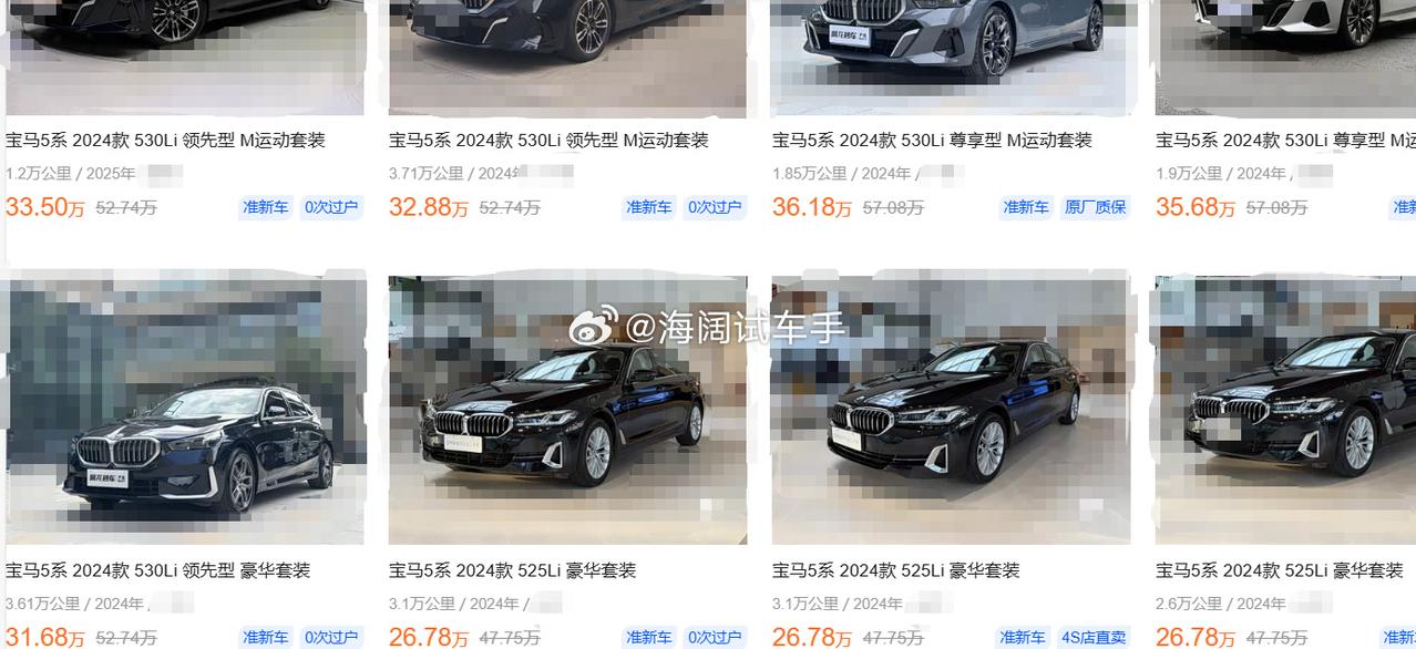 宝马525的裸车价都跌破三十万大关了~~~准新二手车在年底可是相当危险啊！！！