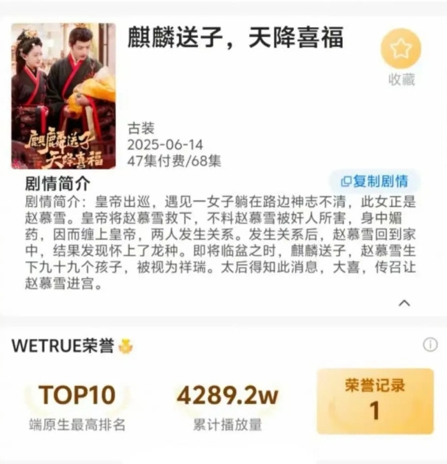 短剧1胎99子，现在的短剧越来越癫了～短剧：《麒麟送子，天降喜福》剧情简介