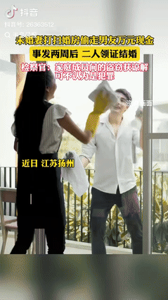 “人品太差了！”江苏扬州，有个女的帮男朋友收拾婚房，拉开抽屉发现里面有好几万现金