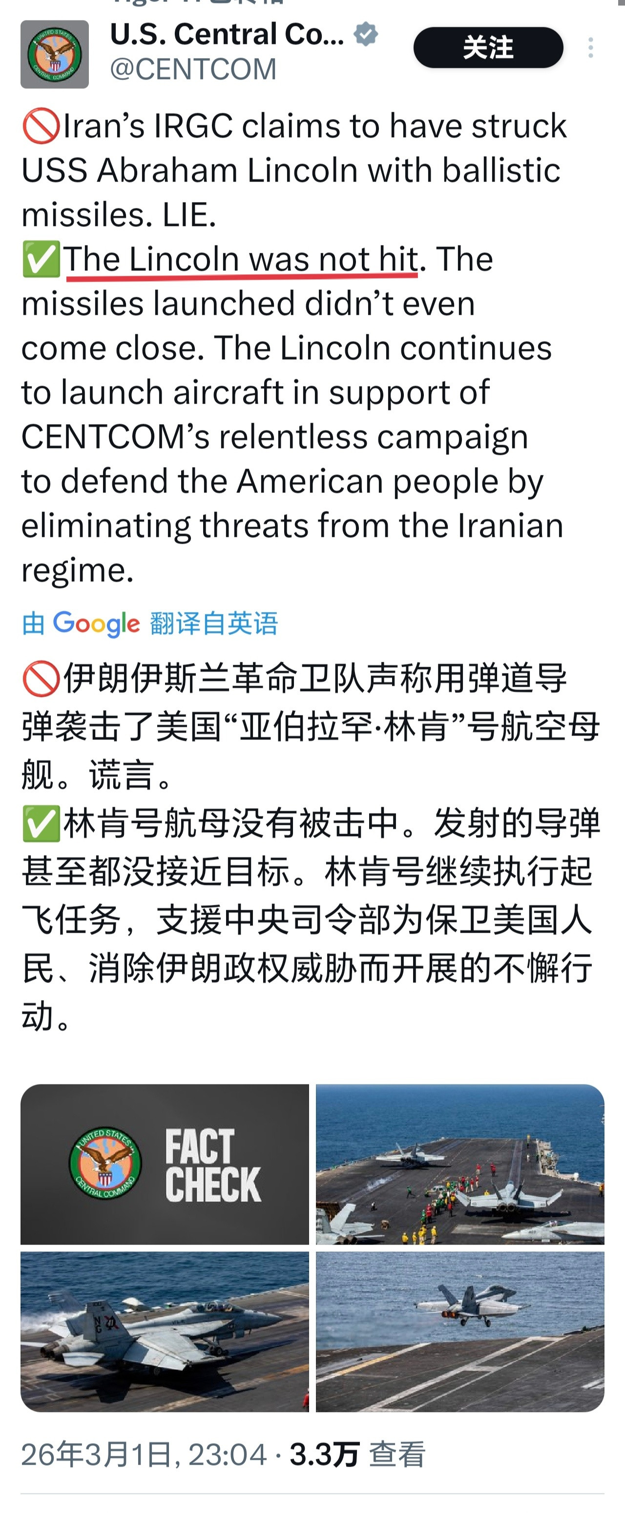伊朗向美军林肯号航母发射导弹【没打着，就没打着！】你打不着我，你打不着我～～伊朗