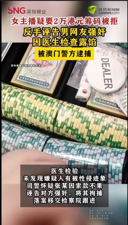 还是澳门地区的法律更健全和公正，执法人员对诬告的女子也能依法处罚。而反观在内地的