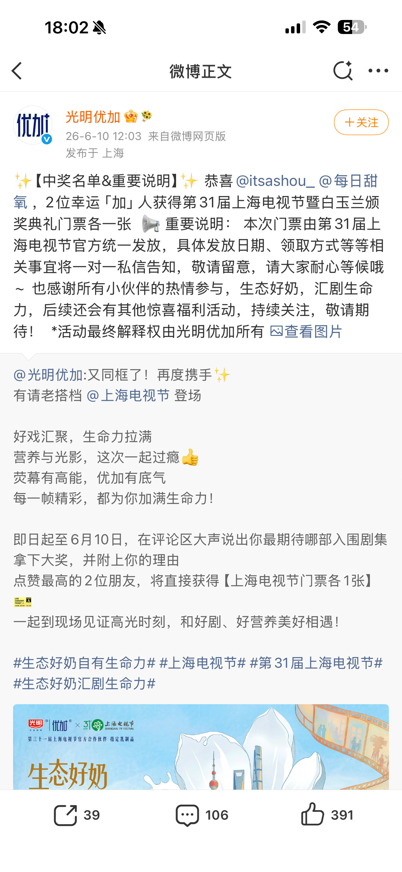 额6.10发的我才看到呵呵呵呵……又是你们中奖