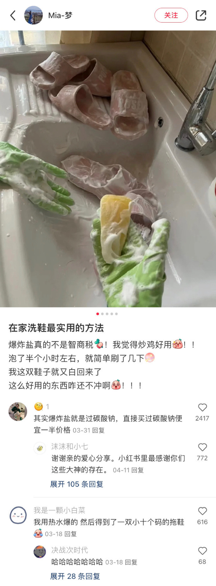 卧槽...中国人的智慧真的配享太庙