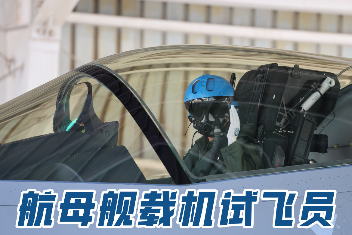 今年1月，海军某新单位筹建急需骨干力量，该大队所属某中队三分之二的试飞员接到调令