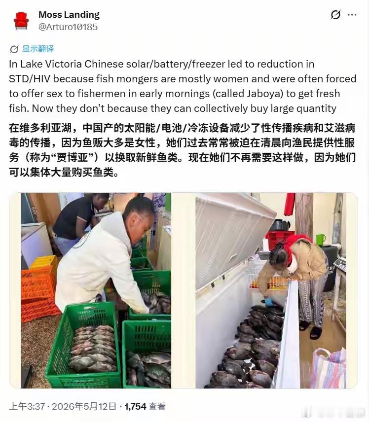 外网留言：“在非洲的维多利亚湖地区，中国制造的新能源设备，包括光伏、电池和冷柜等