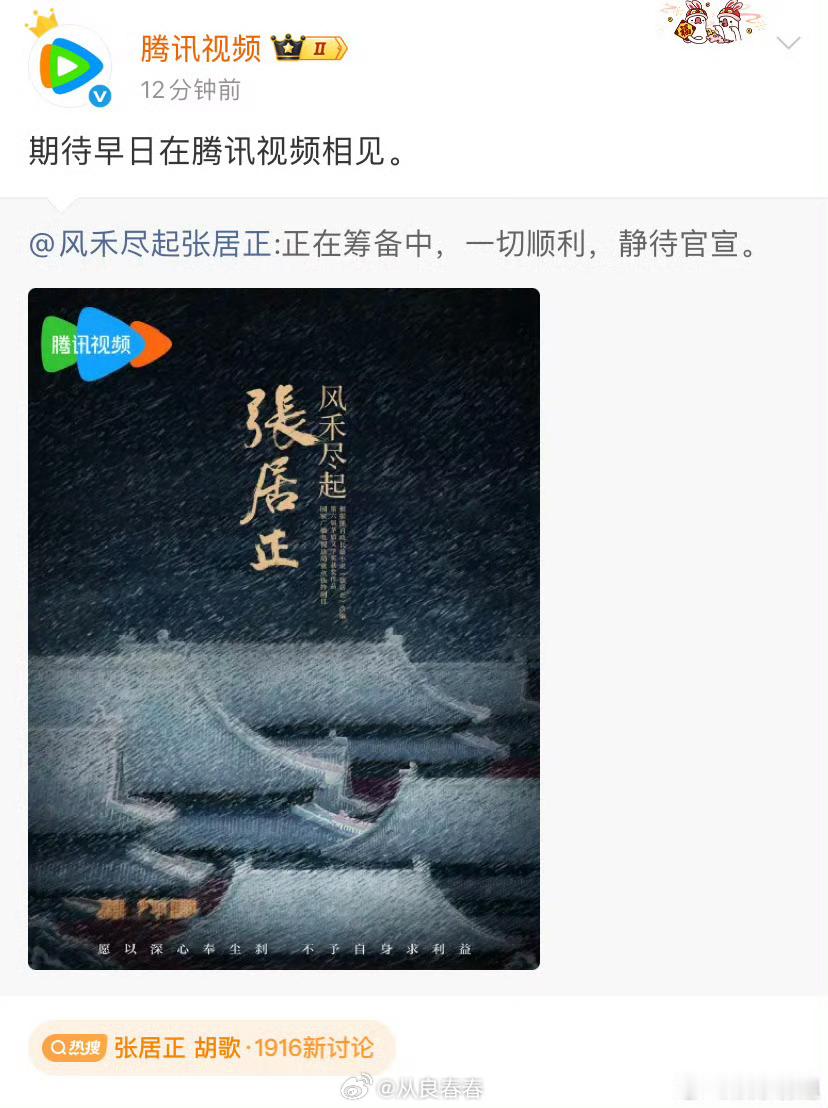 那就看12月能不能如期开机喽，12月开机的话，现在按理说应该置景了​​​