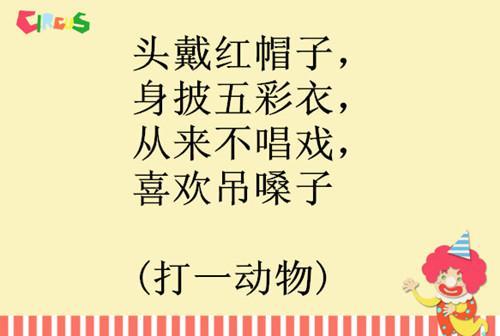 适合幼儿的猜谜语, 比孩子上一天幼儿园学得要多, 培养智慧宝宝