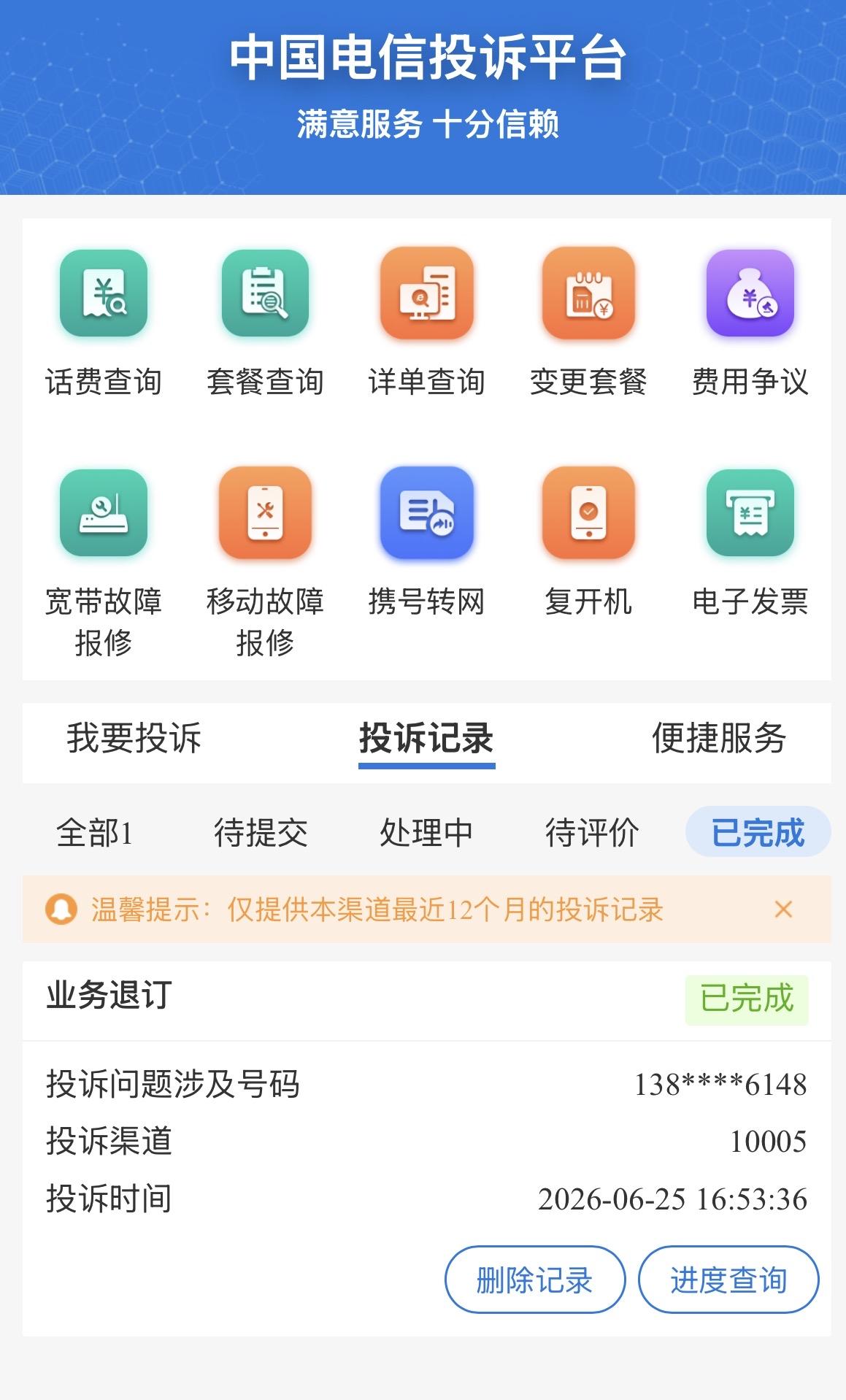 套餐到期之后，去中国电信营业厅打算办一个打折续约的业务，结果说套餐外有个升级包不