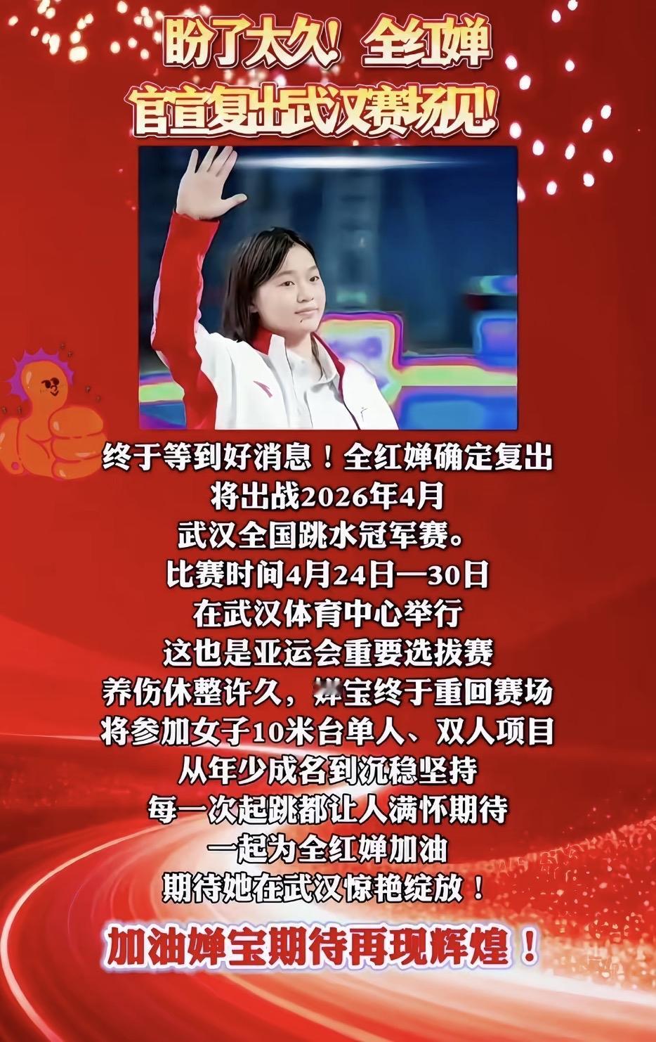 在寂静中起跳·续篇武汉的泳池已经注满，全红婵就在那里，但热搜没有提前抵达