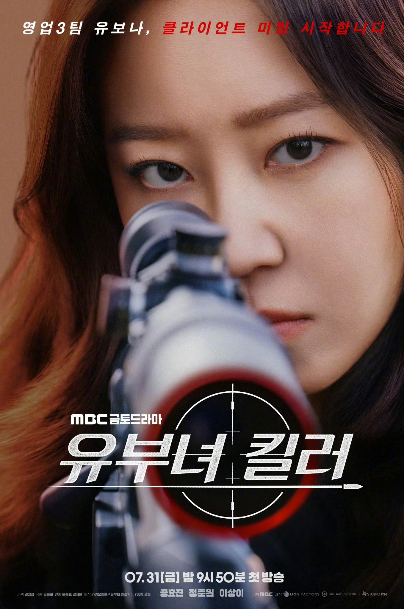 MBC金土剧杀手妈咪第3集全国收视率8.3%，刷新自身最高收视纪录MBC《杀