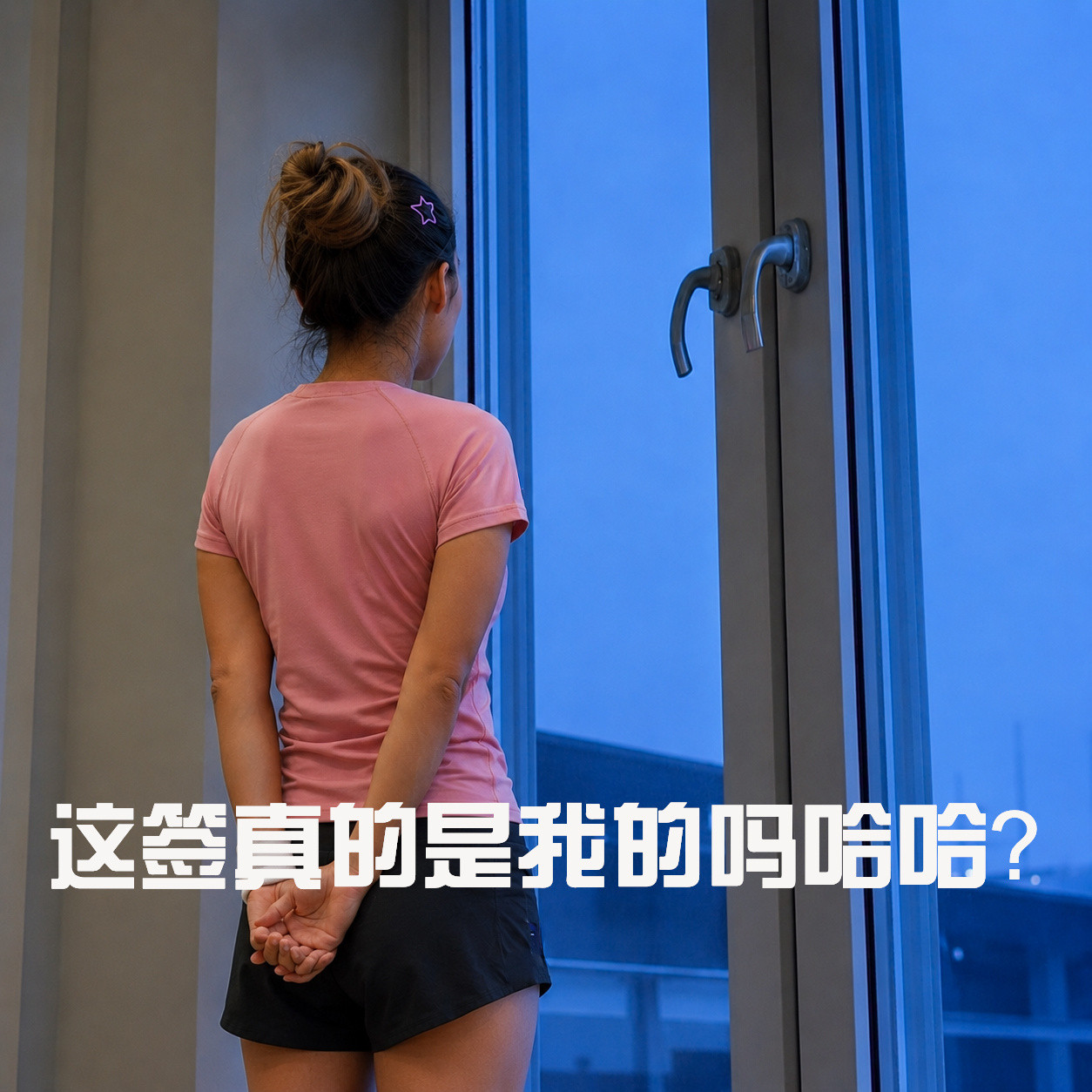 郑钦文本届法网潜在晋级之路⬇️第一轮：资格赛选手第二轮：梅尔滕斯【23】/玛利
